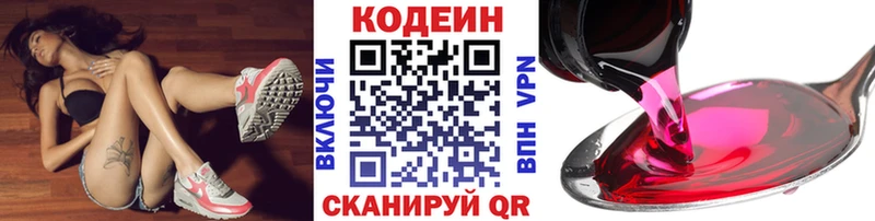 гидра ссылка  купить наркотик  Валуйки  Кодеин напиток Lean (лин) 