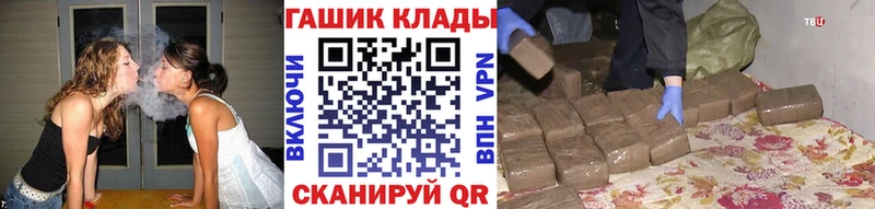 ГАШИШ хэш  наркотики  Валуйки 