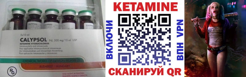 КЕТАМИН ketamine  мега   Валуйки  как найти наркотики 