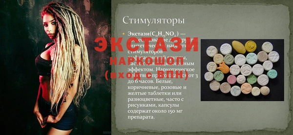 молекула духа Беломорск