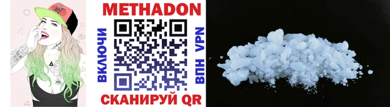 МЕТАДОН VHQ  где продают наркотики  мега зеркало  Валуйки 