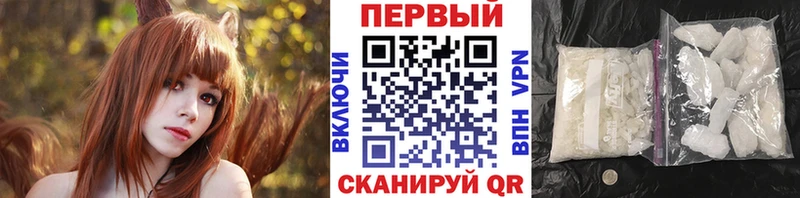 Метамфетамин мет Валуйки