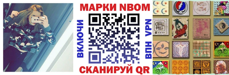 Марки 25I-NBOMe 1500мкг  Валуйки 